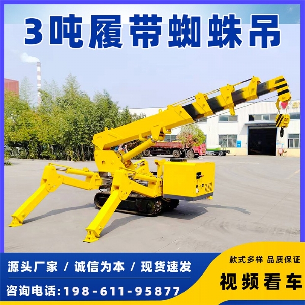 3噸小型蜘蛛吊，新車多少錢？
